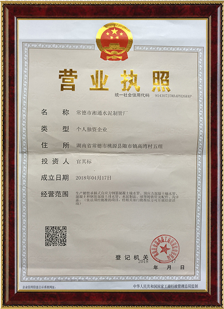钢筋混凝土排水管,球墨铸铁管及配件,沟井盖及水泥制品,井壁砖,钢筋混凝土自应力输水管 钢筋混凝土排水管,球墨铸铁管及配件,沟井盖及水泥制品,井壁砖,钢筋混凝土自应力输水管